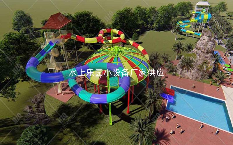 水上樂園小設備廠家供應