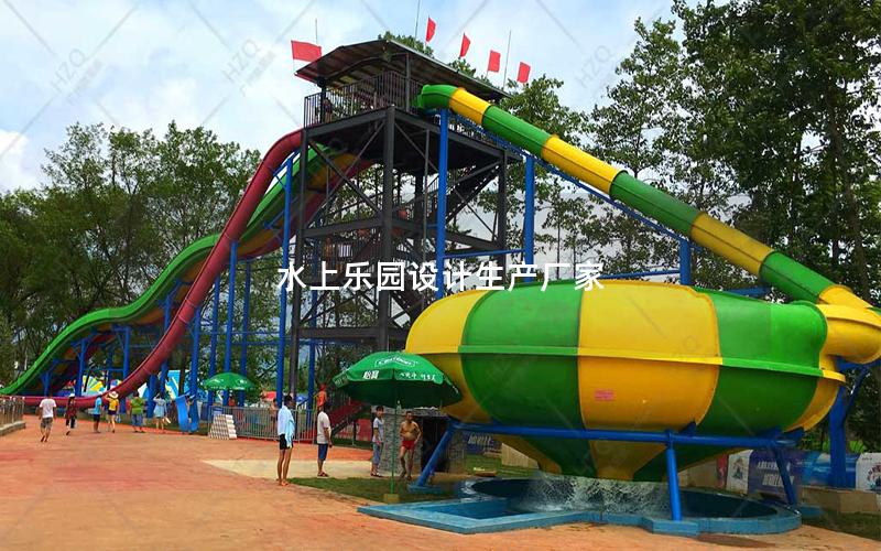 水上樂園設計生產(chǎn)廠家