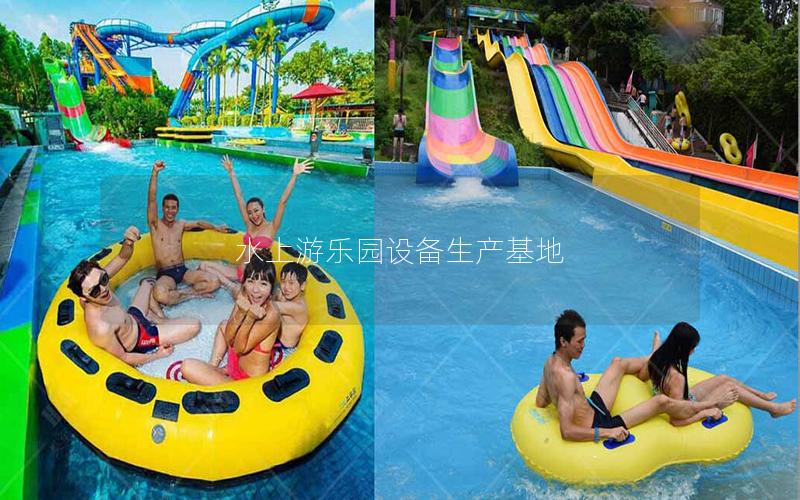 水上游樂(lè)園設(shè)備生產(chǎn)基地