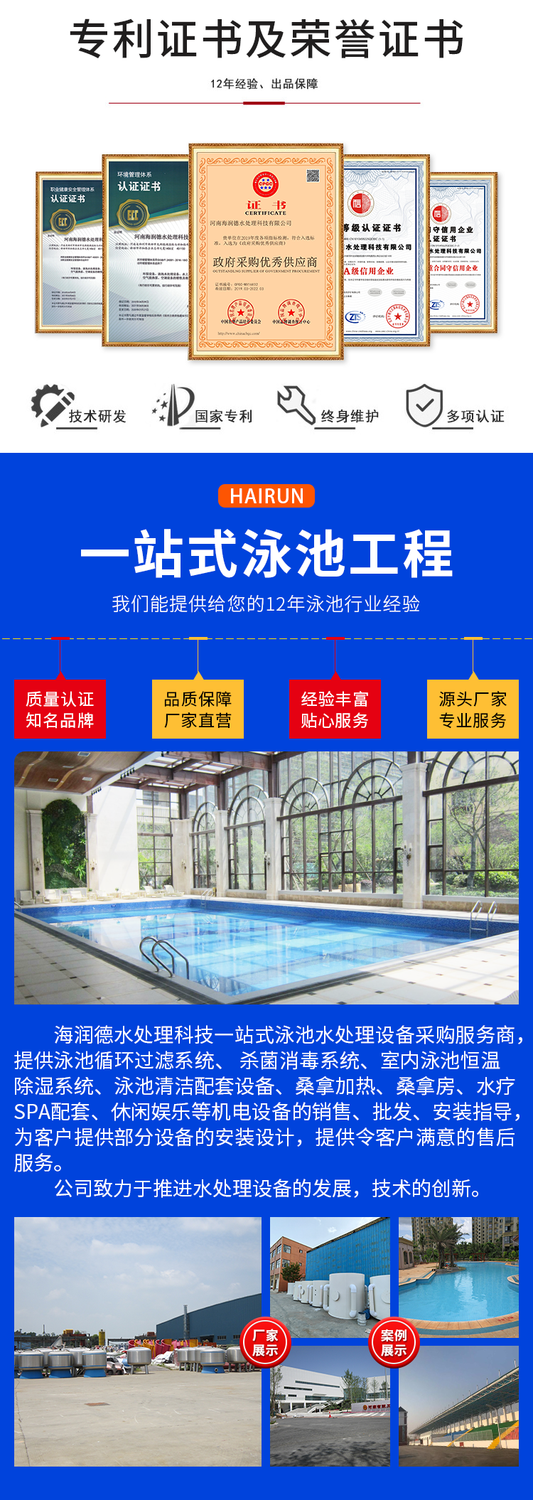 泳池循環(huán)過濾系統(tǒng)